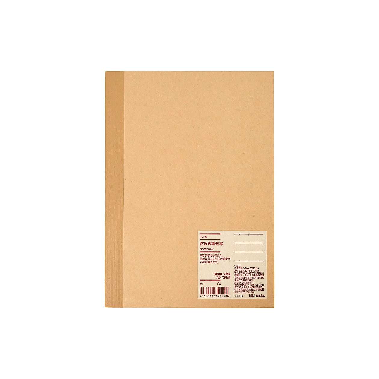 Basic Notebook - A5 - Image 9