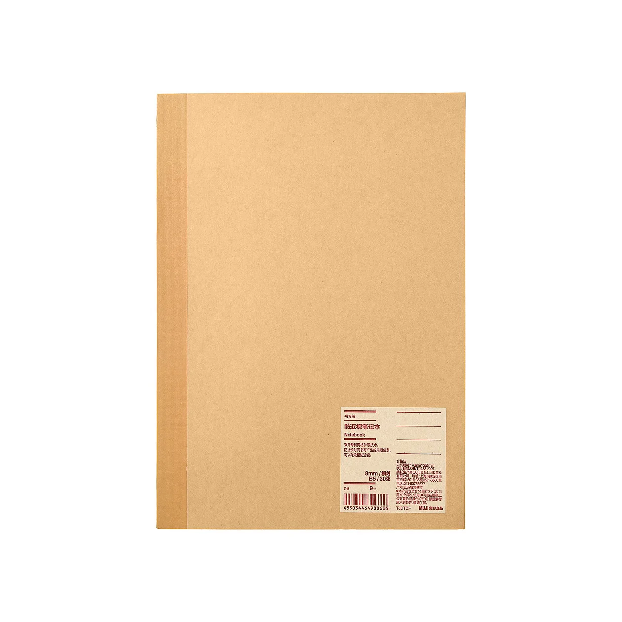 Basic Notebook - B5 - Image 9