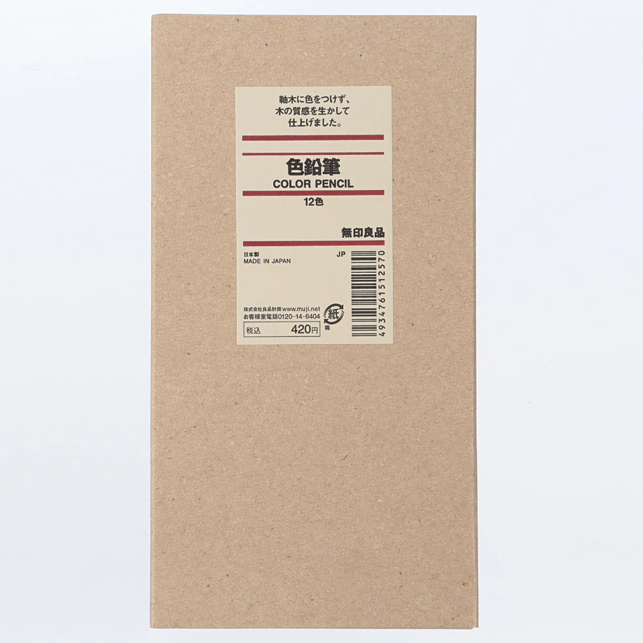 Coloured Pencils - Box of 12 - Image 2
