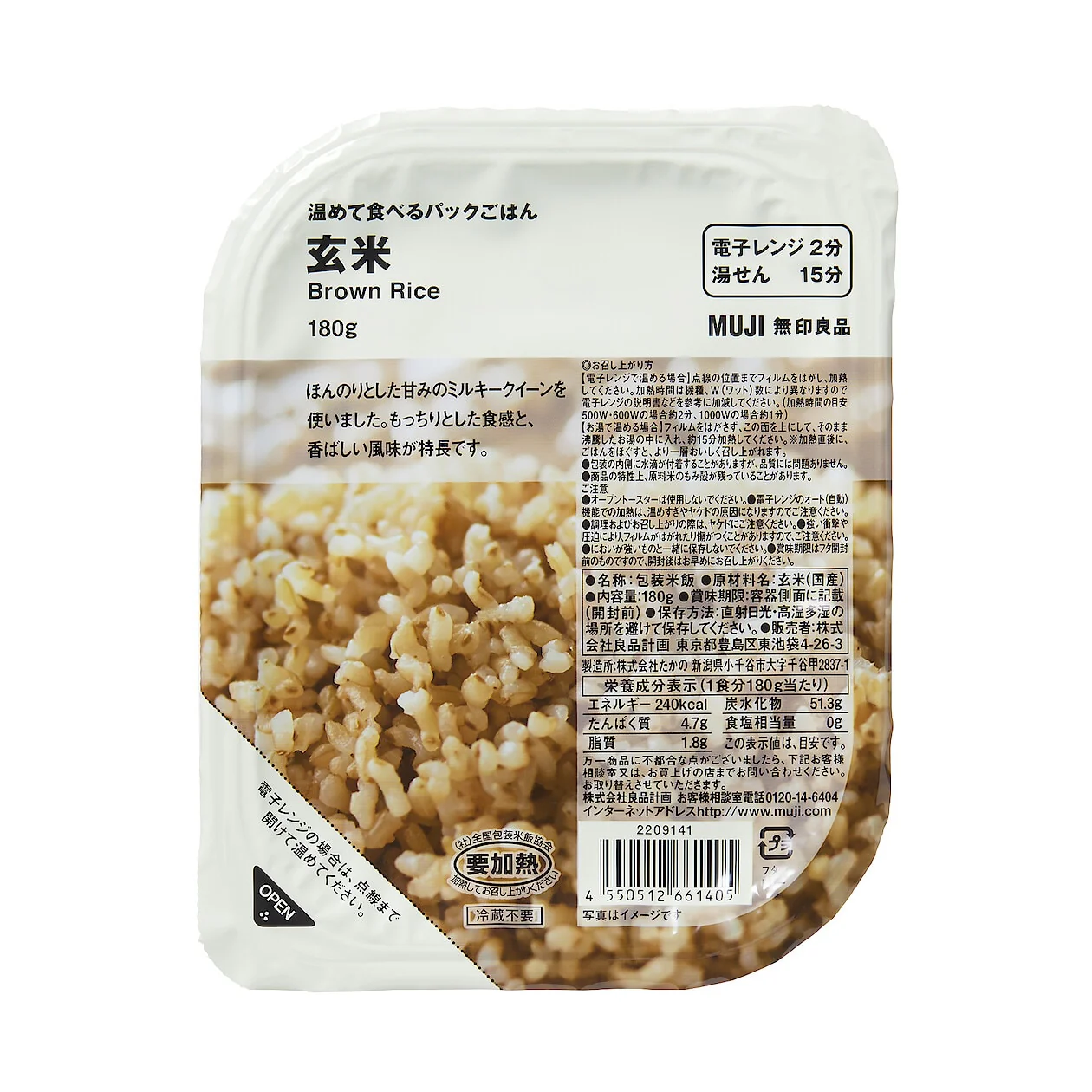 Heat-and-Eat Brown Rice (180g) - Image 2