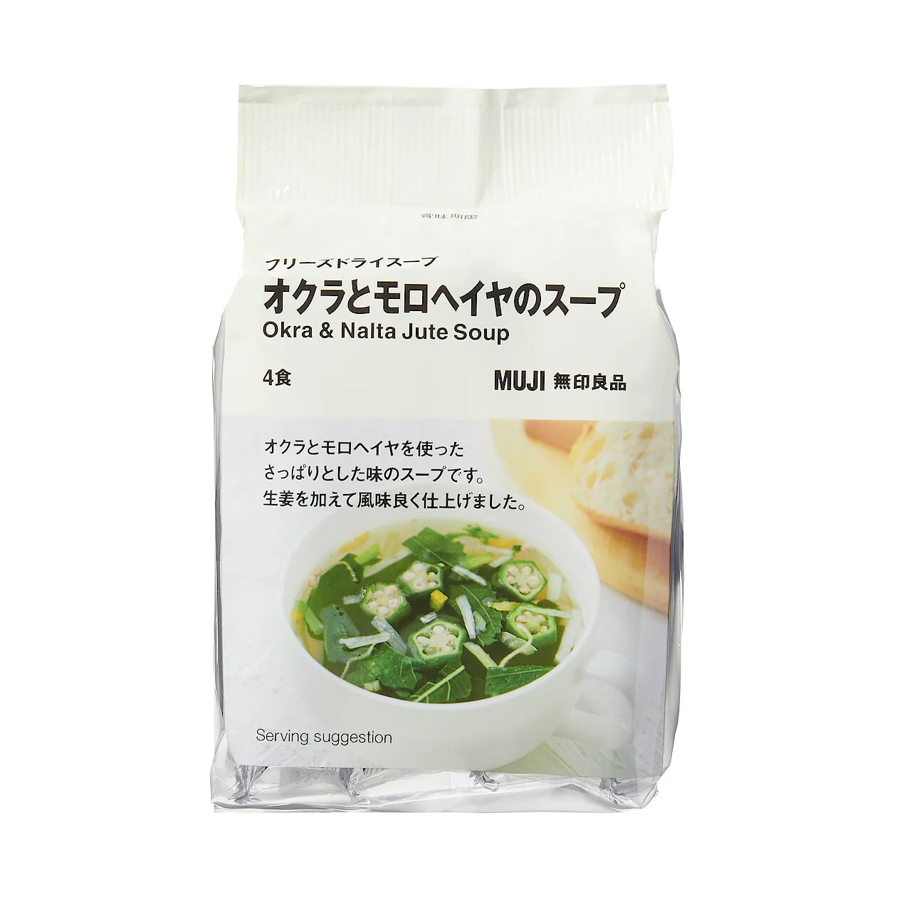 Okra & Nalta Jute Freeze Dried Soup (4 pcs) - Image 2