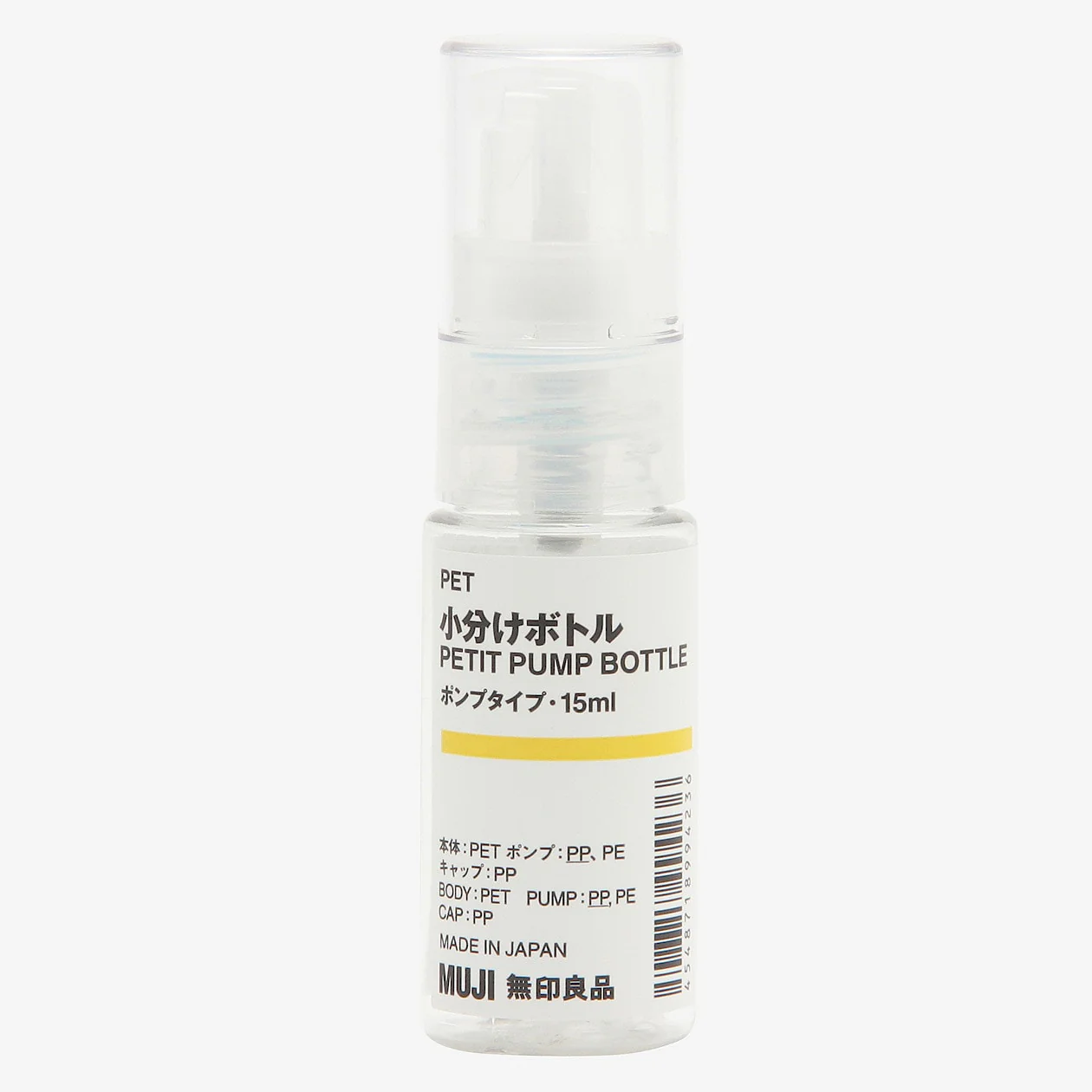 PET Travel Pump Bottle (15ml) - Image 2