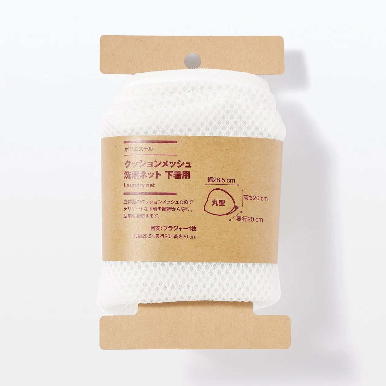 Reversible Cushioned Laundry Net Round - Image 2